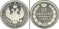 Монета 1855 – 1881 Александр II 25 копеек Серебро 1857