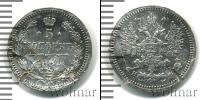 Монета 1855 – 1881 Александр II 5 копеек Серебро 1864
