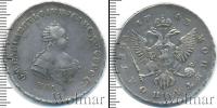 Монета 1741 – 1761 Елизавета Петровна 1 полтина Серебро 1743