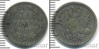 Монета 1881 – 1894 Александр III 50 пенни Серебро 1891