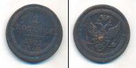 Монета 1801 – 1825 Александр I 2 копейки Медь 1802