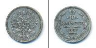 Монета 1855 – 1881 Александр II 10 копеек Серебро 1863