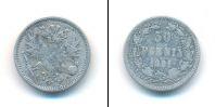 Монета 1881 – 1894 Александр III 50 пенни Серебро 1891