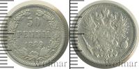 Монета 1881 – 1894 Александр III 50 пенни Серебро 1889
