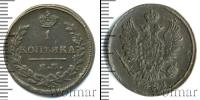 Монета 1801 – 1825 Александр I 1 копейка Медь 1821