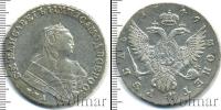 Монета 1741 – 1761 Елизавета Петровна 1 рубль Серебро 1749