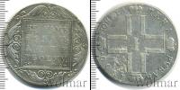 Монета 1796 – 1801 Павел I 1 рубль Серебро 1800