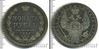 Монета 1825 – 1855 Николай I 1 рубль Серебро 1854