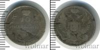 Монета 1801 – 1825 Александр I 10 копеек Серебро 1810