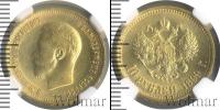 Монета 1894 – 1917 Николай II 10 рублей Золото 1899