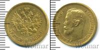 Монета 1894 – 1917 Николай II 5 рублей Золото 1900