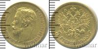 Монета 1894 – 1917 Николай II 5 рублей Золото 1900