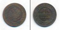 Монета 1881 – 1894 Александр III 1 копейка Медь 1893