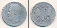 Монета 1894 – 1917 Николай II 1 рубль Серебро 1896