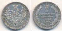 Монета 1855 – 1881 Александр II 5 копеек Серебро 1856