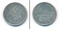 Монета 1855 – 1881 Александр II 2 марки Серебро 1872