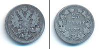 Монета 1855 – 1881 Александр II 25 пенни Серебро 1873