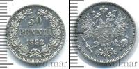 Монета 1881 – 1894 Александр III 50 пенни Серебро 1892