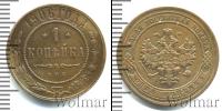 Монета 1894 – 1917 Николай II 1 копейка Медь 1906