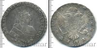 Монета 1741 – 1761 Елизавета Петровна 1 рубль Серебро 1750