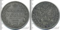 Монета 1825 – 1855 Николай I 1 рубль Серебро 1852