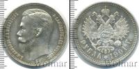 Монета 1894 – 1917 Николай II 1 рубль Серебро 1901