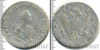 Монета 1741 – 1761 Елизавета Петровна 1 полтина Серебро 1743