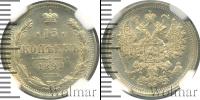 Монета 1894 – 1917 Николай II 15 копеек Серебро 1899