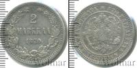 Монета 1855 – 1881 Александр II 2 марки Серебро 1870