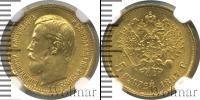 Монета 1894 – 1917 Николай II 5 рублей Золото 1897