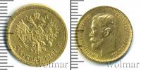 Монета 1894 – 1917 Николай II 5 рублей Золото 1901