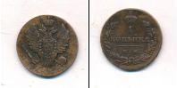 Монета 1801 – 1825 Александр I 1 копейка Медь 1811
