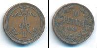 Монета 1855 – 1881 Александр II 10 пенни Медь 1865