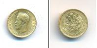Монета 1894 – 1917 Николай II 10 рублей Золото 1899