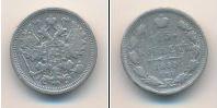 Монета 1894 – 1917 Николай II 15 копеек Серебро 1899