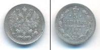 Монета 1881 – 1894 Александр III 5 копеек Серебро 1893