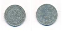Монета 1855 – 1881 Александр II 2 марки Серебро 1865