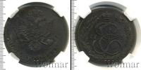 Монета 1762 – 1796 Екатерина II 5 копеек Медь 1785
