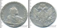 Монета 1741 – 1761 Елизавета Петровна 1 рубль Серебро 1745
