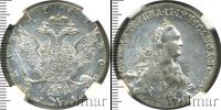 Монета 1762 – 1796 Екатерина II 1 рубль Серебро 1767