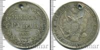 Монета 1825 – 1855 Николай I 1 рубль Серебро 1837