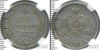 Монета 1825 – 1855 Николай I 25 копеек Серебро 1830