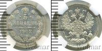 Монета 1894 – 1917 Николай II 5 копеек Серебро 1902