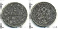 Монета 1855 – 1881 Александр II 2 марки Серебро 1865