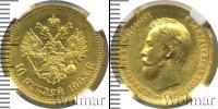 Монета 1894 – 1917 Николай II 10 рублей Золото 1903