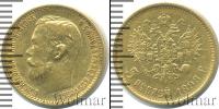 Монета 1894 – 1917 Николай II 5 рублей Золото 1898