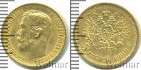Монета 1894 – 1917 Николай II 5 рублей Золото 1898