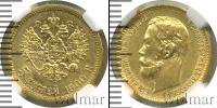 Монета 1894 – 1917 Николай II 5 рублей Золото 1900