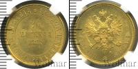 Монета 1855 – 1881 Александр II 20 марок Золото 1879