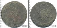 Монета 1762 – 1796 Екатерина II 5 копеек Медь 1776